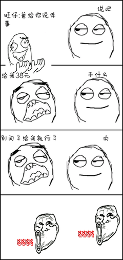 呵呵哒经典名句