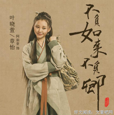 不负如来不负卿优美的句子