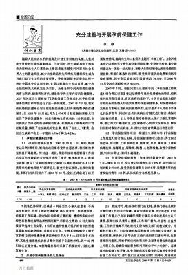 结婚或生育是一种选择，夫妻关系也是一种选择