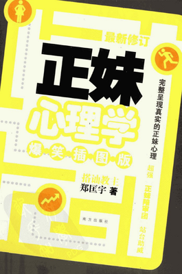 郑匡宇的格言