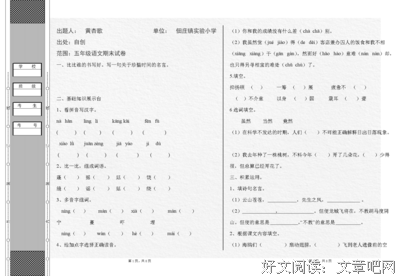 黄杏贞名言