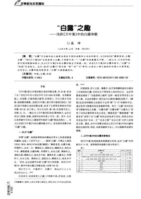 万叶集经典名句