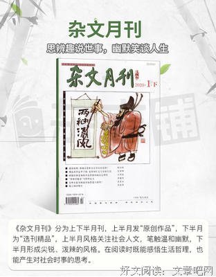 杂文句子大全