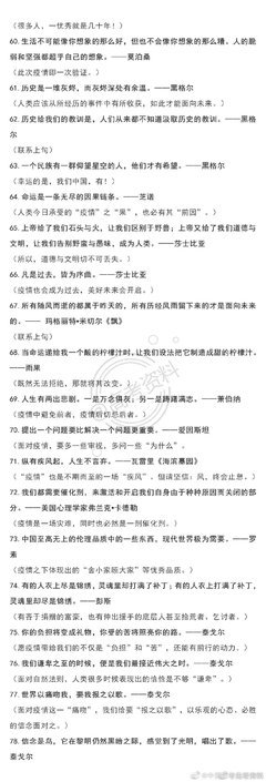 適用於作文经典名句