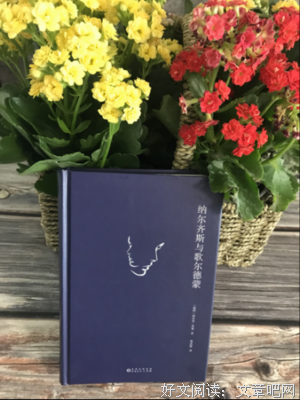 《纳尔齐斯与歌尔德蒙》影评摘抄