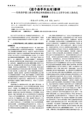 《新爱情杀手》好看吗？经典影评锦集