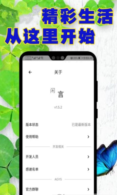 《收集好段子》的句子
