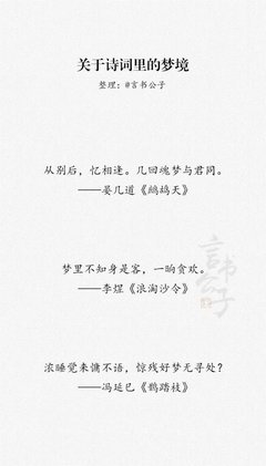 《美句》的句子