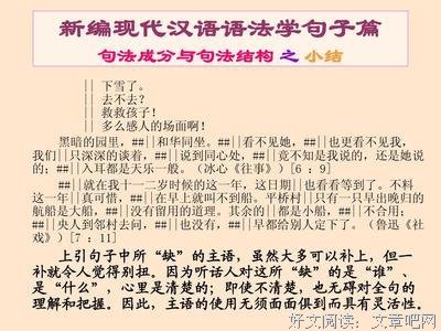 句子新编
