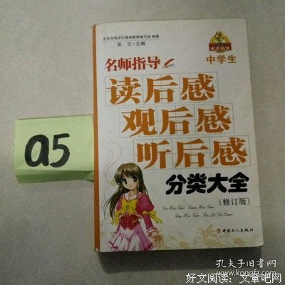 学习究竟是什么的读后感大全