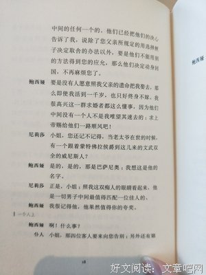 《文字商人》的读后感大全