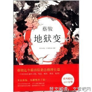 蔡骏24堂写作课读后感摘抄