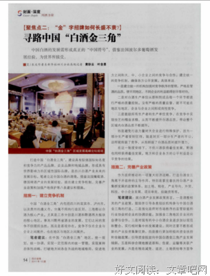 尋路中國读后感1000字