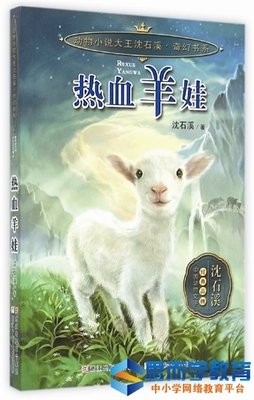 管好体温不生病读后感精选