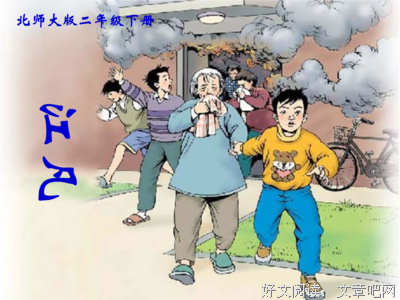 描写死里逃生的经典句子