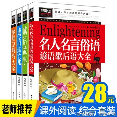 拐弯抹角的名人名言