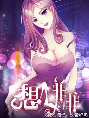 关于想入非非的名言