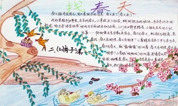 花开好词好句