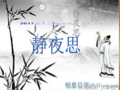 出小着为就求是句子