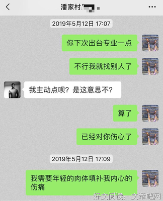 “我出轨、家暴、与多名女子有染，因为妻子不爱做家务”