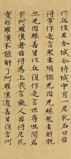 《大槃涅槃经》佳句摘抄