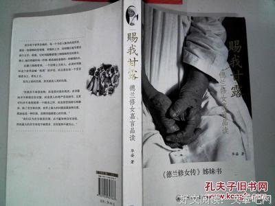 最全的《德兰修女嘉言录》佳句摘抄