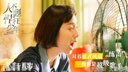 最经典的《人不彪悍枉少年》佳句摘抄