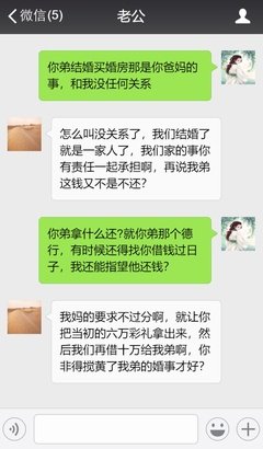 “啃老小叔子没钱买房，公婆要把我们的房子卖了！”