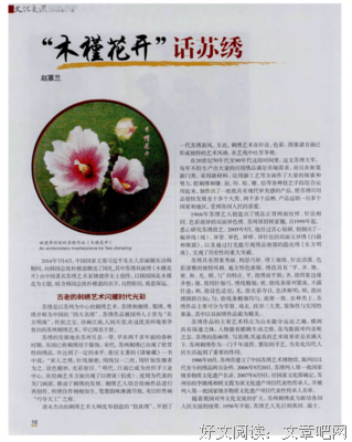 《木槿花开，你曾年想多在》的句子