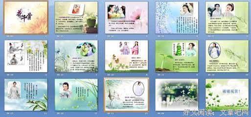 关于花千骨的优美句子