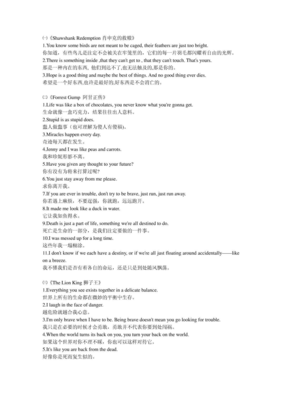 ♥电影优美的句子