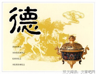 佛说：不要去伤害一个对你好的人！
