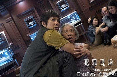 《犯罪现场3》观后感摘抄