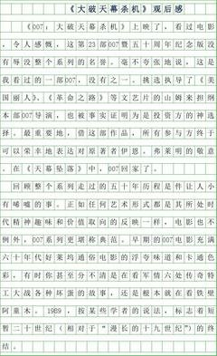 暗藏杀机经典读后感有感