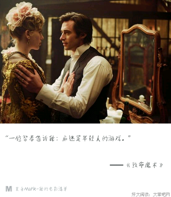 致命魔术读后感摘抄