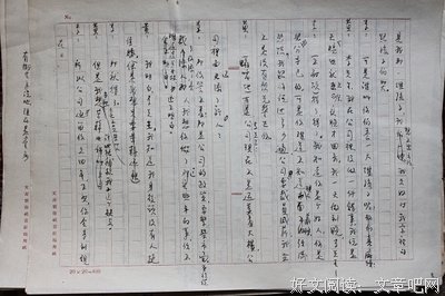 《正午的原野》读后感锦集