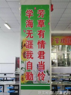 关于润物细无声的座右铭