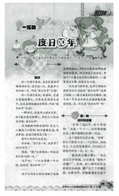 描写度日如年的经典句子