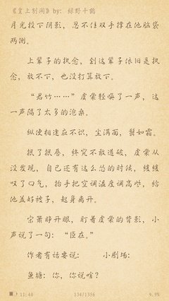 耽美句子大全