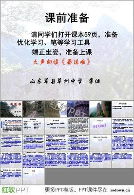 想国第年，想国第用去国……句子