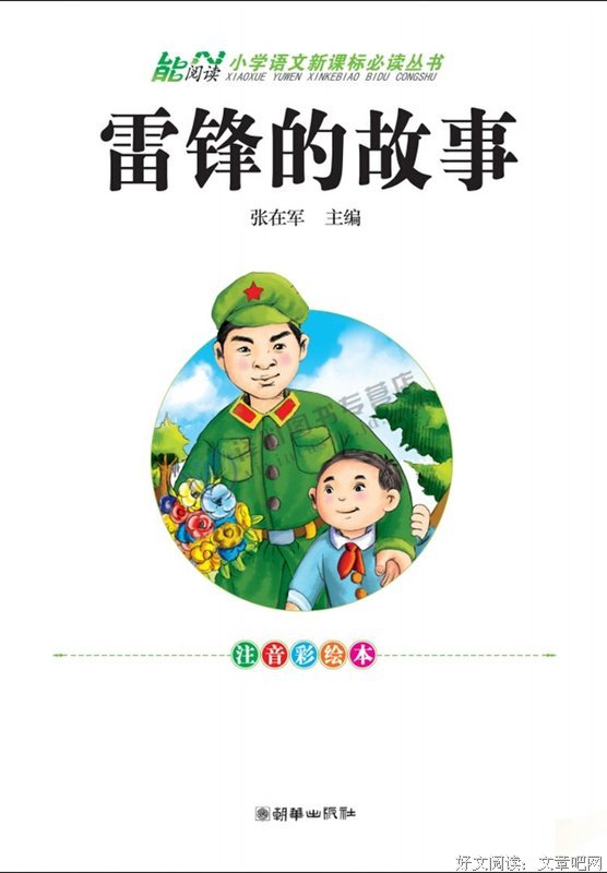 关于魏丛良名言