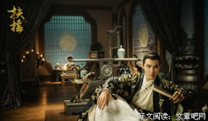 关于扶摇皇只们我的句子