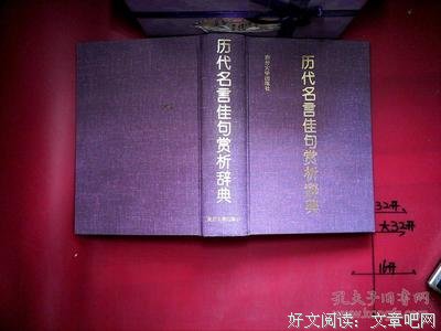 佳句赏析名句欣赏