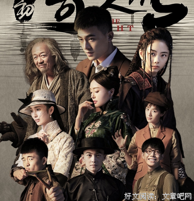 《民初奇人传》观后感精选