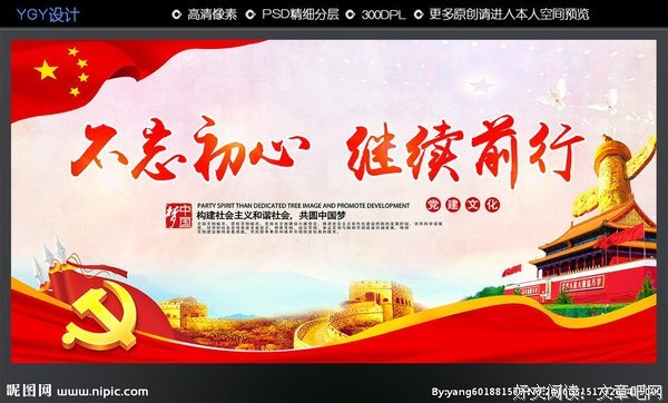 不忘初心，成发时得妈那终优美的句子