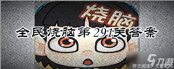 「付费加更周」第二百九十一章&amp;第二百九十二章&amp;