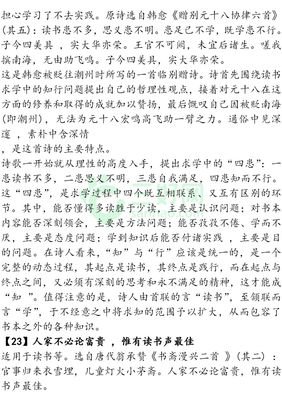议论文名言素材