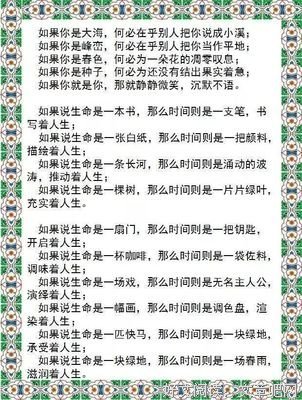 可用来用于作文句子大全