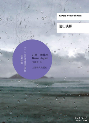 远山淡影读后感锦集