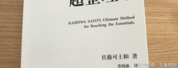 佐藤可士和的经营术读后感1000字